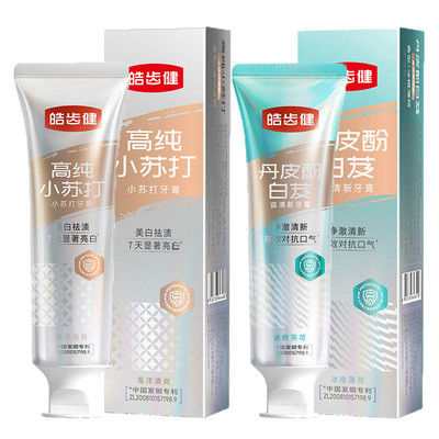 皓齿健小苏打洁白牙膏益生菌清新