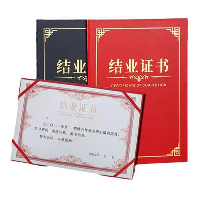 皮纹结业证书免费打印内页