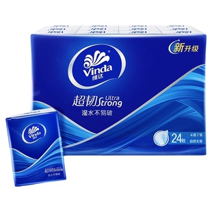 维达手帕纸小包家用4层无香纸巾便携式卫生纸面巾纸餐巾纸随身装