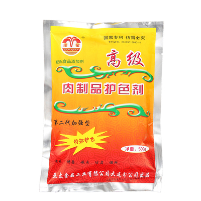 护色剂护色剂康泉保鲜