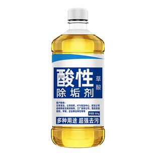 高浓度草酸马桶清洁剂洁厕灵洗厕所浴室卫生间瓷砖强力除垢剂