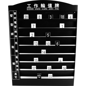 理发店发廊用工作轮值牌水牌美发工号牌发型师美容沐足美发流水牌