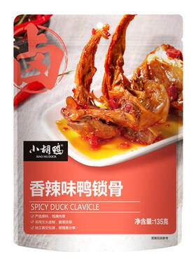 小胡鸭湖北香辣味135g即食鸭锁骨