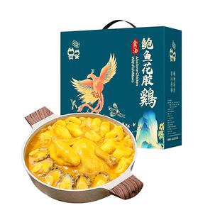 鲍鱼花胶鸡金汤鲍鱼花胶鸡火锅干货鲍鱼鱼胶海鲜年货礼盒装