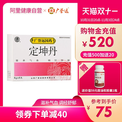 Guangyu Yuan Ding Kundan Dali Pills 6g*6 Pill/Box Официальный флагманский магазин прямой бизнес -гарантия