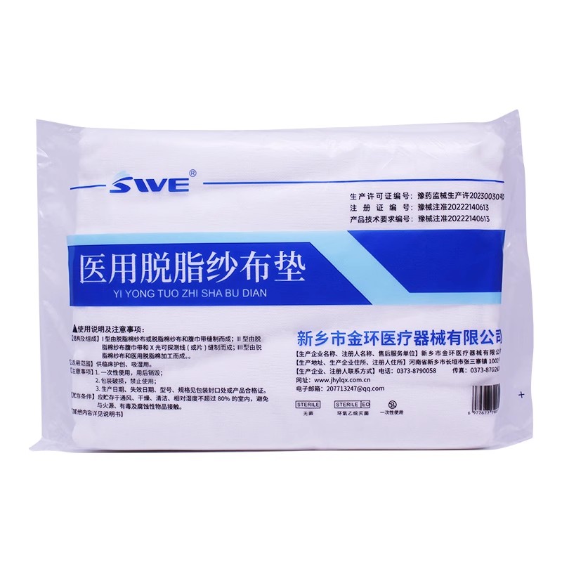 10米医用脱脂棉大纱布块大卷整块一次性药用食品灭菌无菌伤口敷料