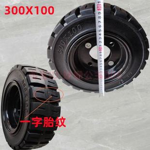 300x100轮胎扫地车实心胎橡胶滚筒筛轮胎350 6平板车2片对夹圈轮