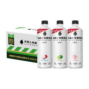 臻选外星人电解质水青柠荔枝海盐白桃600ml*18瓶0糖饮料整箱运动