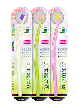 【德国贝伦刷丝】迷你小头牙刷
