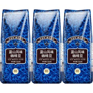 吉意欧蓝山风味咖啡豆阿拉比卡拼配新鲜烘焙现磨黑咖啡500g*3袋