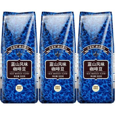 吉意欧黑咖啡豆蓝山风味1.5kg