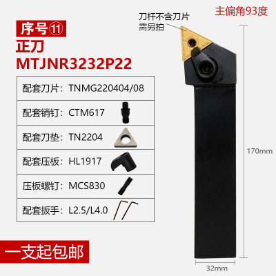 数控刀杆93° 三角形 数控车刀刀杆MTJNR1616H16/2020K16车床刀具
