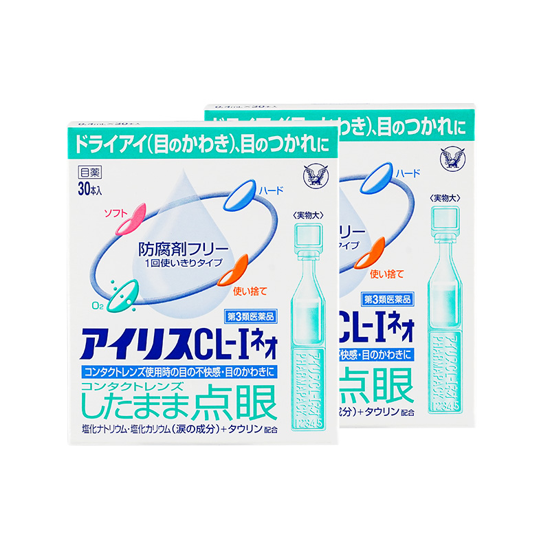 【自营】大正制药爱丽丝人工泪液眼药水缓解眼部干涩疲劳 30支*2