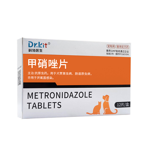 甲硝唑片宠物用狗狗口炎药