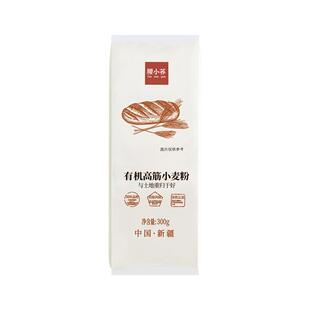 腰小荞新疆奇台有机高筋面粉日式吐司披萨面包粉烘焙小麦粉10斤
