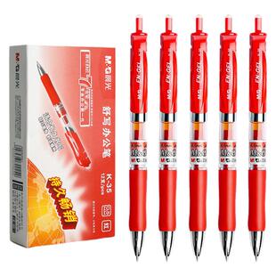 晨光按动中性笔红笔学生专用老师批改作业用0.5子弹头按动笔芯红色圆珠笔按压式水笔水性笔教师笔2026热销