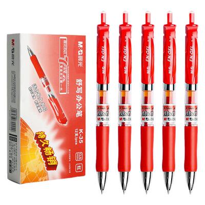 晨光按动0.5红中性笔教师批改