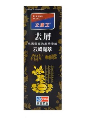 原立康王洗发水去屑止痒洗发水露控油滋润焗油修护云精萃正品