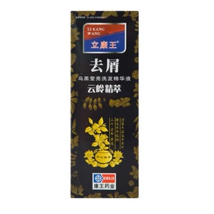 原立康王洗发水去屑止痒洗发水露控油滋润焗油修护云精萃正品