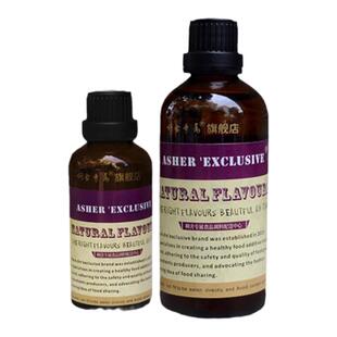 啊舍专属黑魔鬼香精浓香型烟草烟丝天然香料烟用直喷型增香添加剂