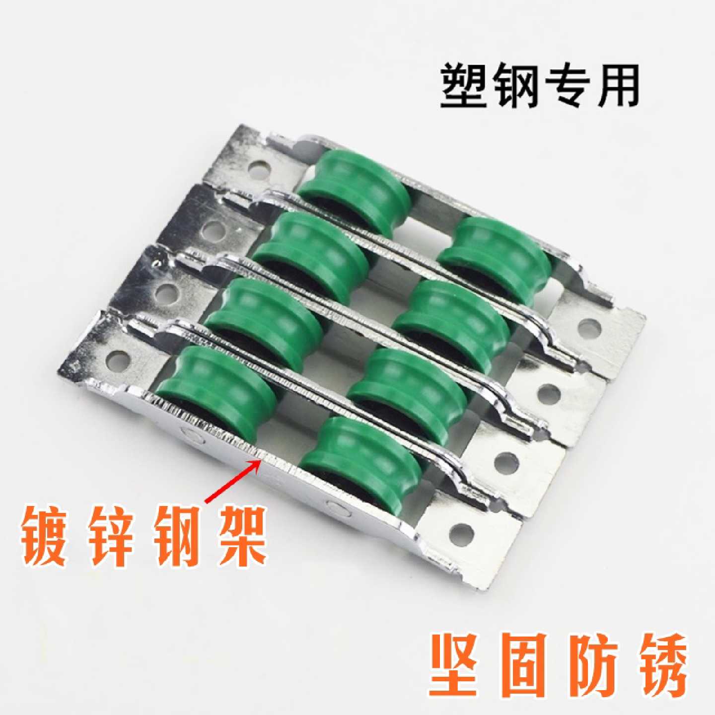 塑钢配件轴承双轮塑钢门窗滑轮轨道推拉窗户塑钢门轱辘平移门滚轮