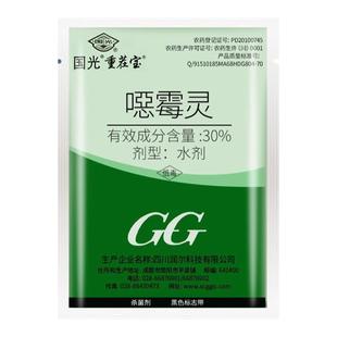 国光恶霉灵土壤杀菌剂兰花发财树烂根专用药立枯病根腐病消毒杀菌