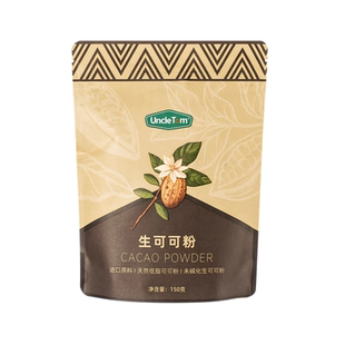 Uncle Tom生可可粉天然未碱化生酮饮食健身烘培无添加糖巧克力粉