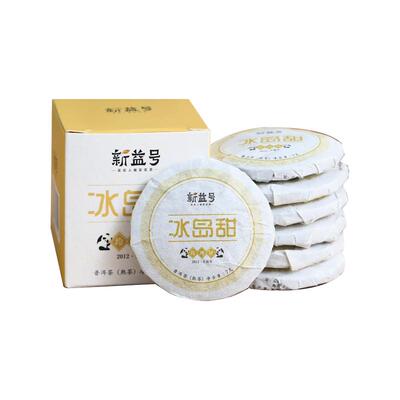 十三年陈冰岛甜古树玲珑小饼熟茶