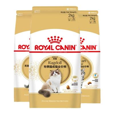 猫粮英短美短布偶皇家成猫