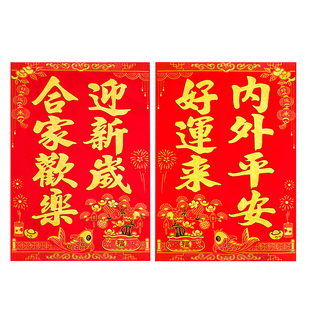 绒布自粘老式7字门心春联门贴对联门上装饰品门画门联大门门芯贴