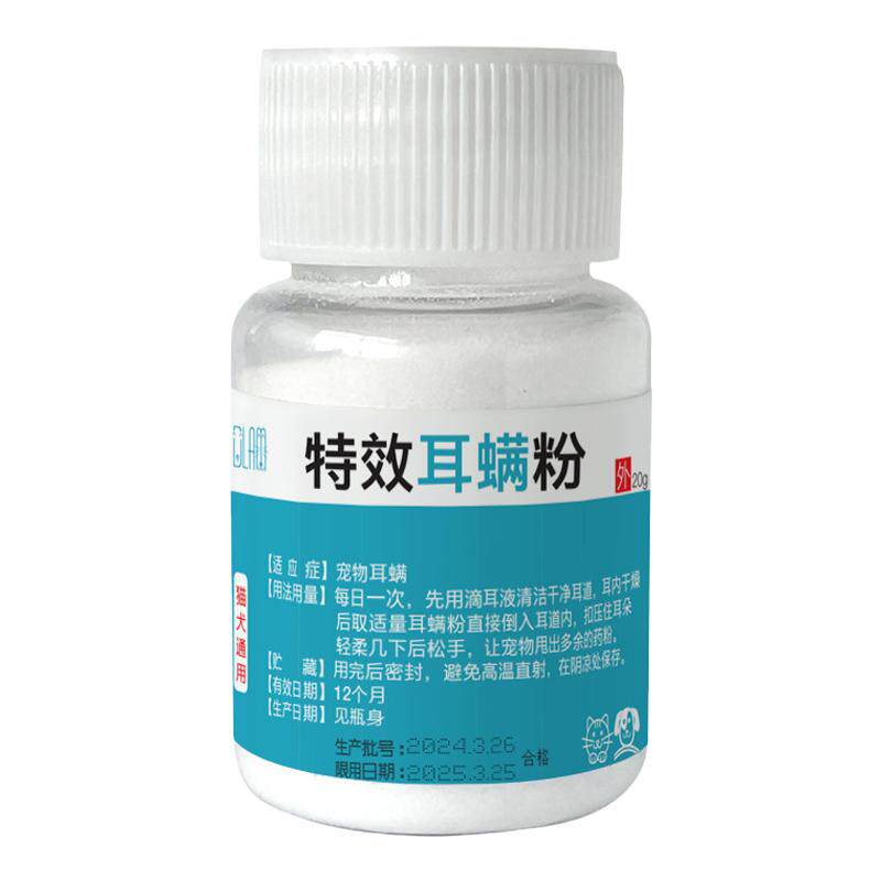 猫咪除耳螨专用清洁猫耳粉护理洗耳粉狗狗耳粉清洁耳朵宠物洗耳液