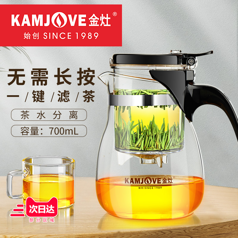 金灶TP-757飘逸杯泡茶壶玻璃泡茶壶茶水分离杯按压式一键过滤茶壶