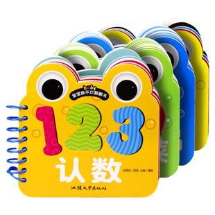 宝宝启蒙认知早教书 撕不烂卡片翻翻书婴儿绘本1到3岁认字数字颜色看图识图适合一岁半岁2看的儿童书籍三岁启蒙益智幼儿绘本0到3岁