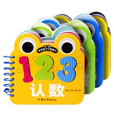 撕不烂的宝宝早教书认知卡片