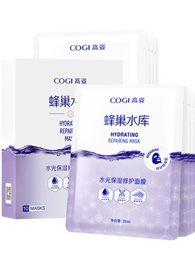 高姿补水修护贴片面膜面膜