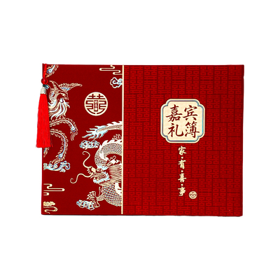 礼金簿结婚嘉宾签到喜簿婚礼用品