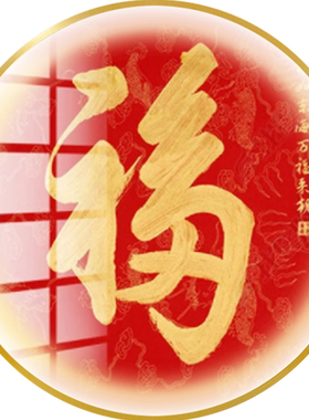 红色福字走廊壁画玄关发光装饰画