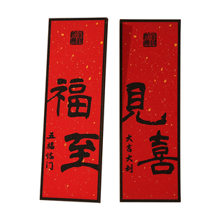 乔迁之喜入宅礼物全套新居搬家新中式创意相框摆件玄关仪式用品