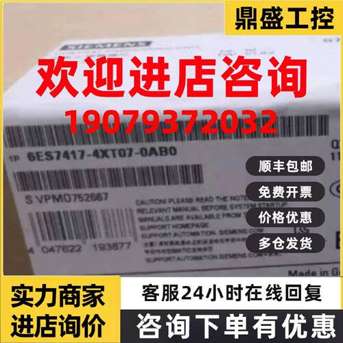议价西门子6ES7417-4XT07-0AB0中央处理器储存器6ES74174XT070AB0