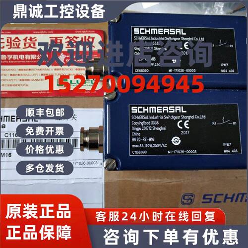 议价BN 20-RZ-M16施迈赛磁开关全新原装现货，假一赔十！