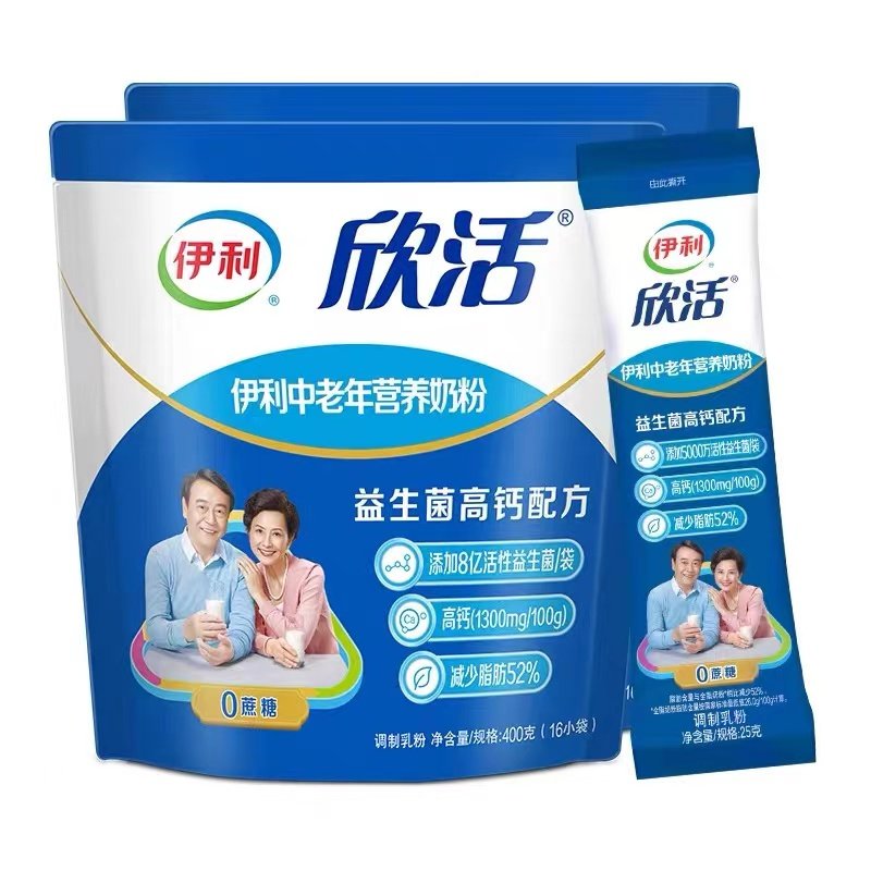 伊利欣活维生素补钙中老年营养