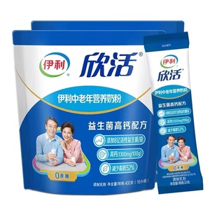 伊利欣活中老年营养奶粉400克袋装 含高钙 多种维生素 活性益生菌