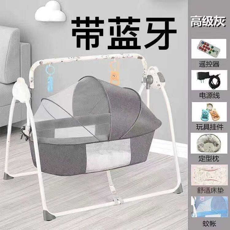 婴儿电动摇篮床0-24个月 可折叠电动摇躺床哄睡床哄娃神器宝宝床