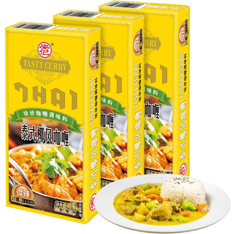 安记咖喱块泰国咖喱家用咖喱酱正宗泰式微辣咖喱鸡肉料理包90g