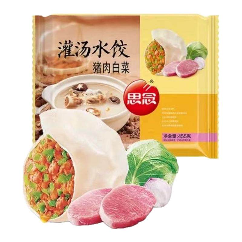思念灌汤水饺455g饺子早餐食水饺/煎饺/虾饺