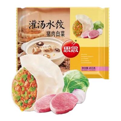 思念灌汤水饺455g饺子早餐食材速冻蒸饺猪肉馅干冰发货