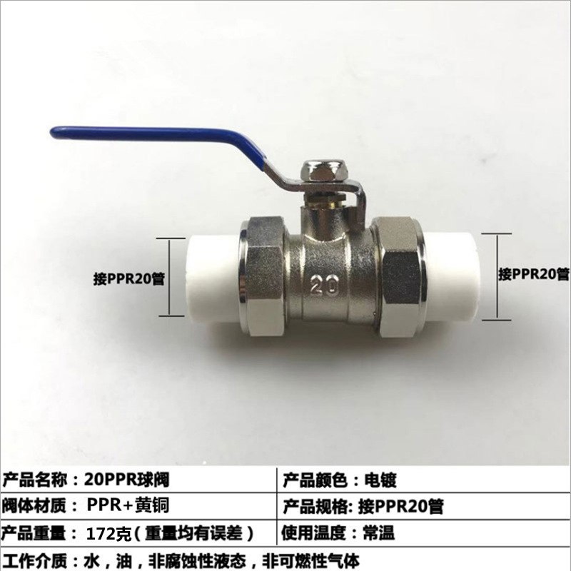 全铜 PPR双活接铜球阀20（4分） 25（6分）32PPR球阀PPR水管配件