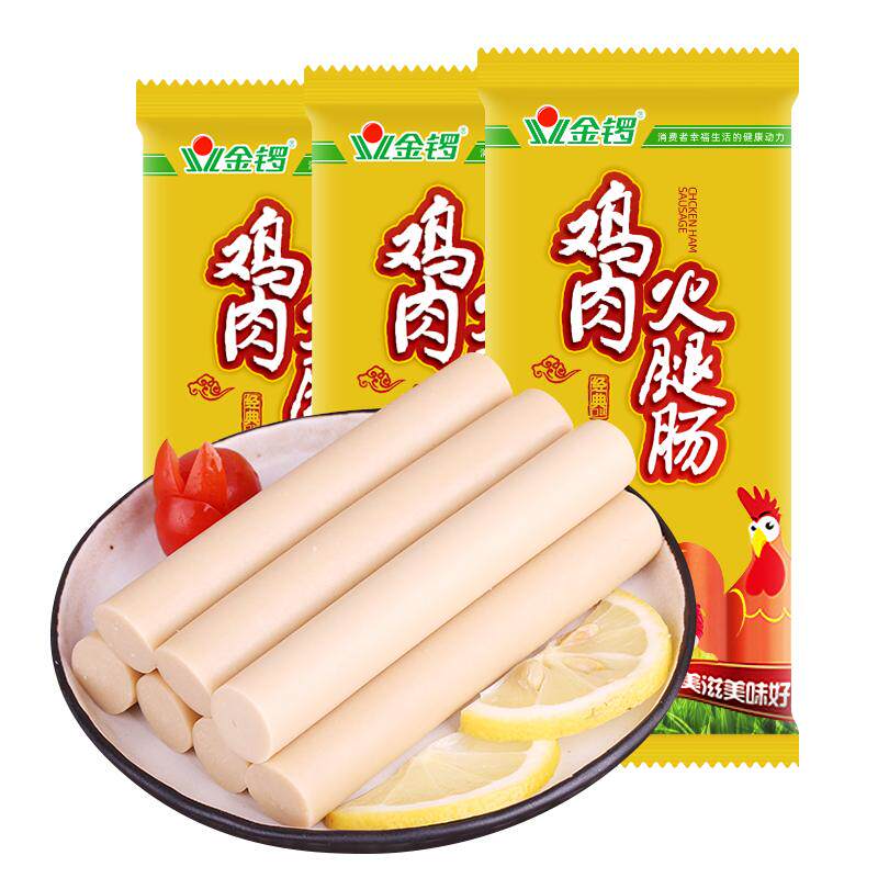 金锣25gX9支鸡肉火腿肠