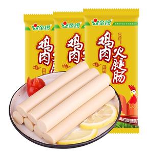 金锣鸡肉火腿肠25g袋装火腿肠9支炒菜烧烤肠鸡肉肠泡面即食火腿肠