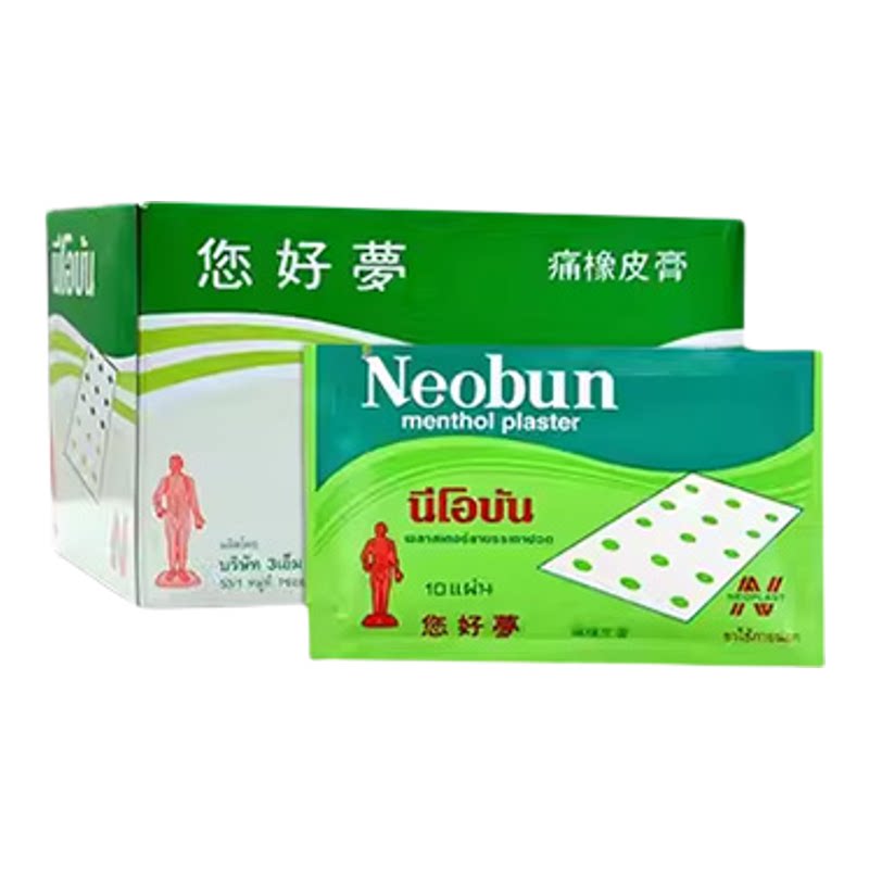 泰国neobun您好梦镇痛橡皮膏消炎你好夢腰背酸痛肩颈关节膏药贴布